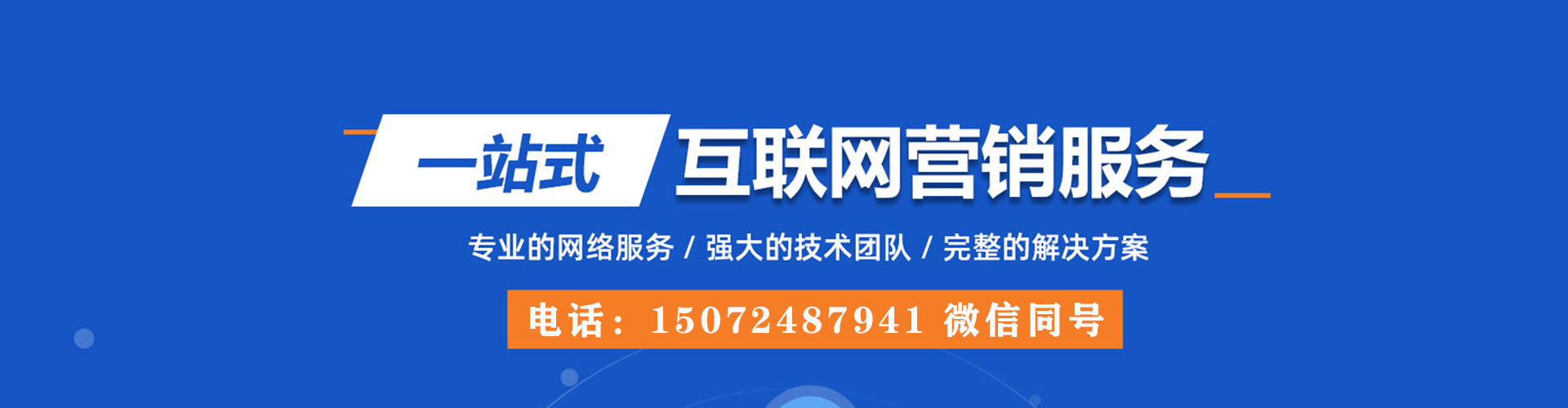 来宾sem代运营